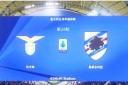 开元棋牌网页版入口地址-关于桑普多利亚击败国际米兰，震惊意甲联赛的信息