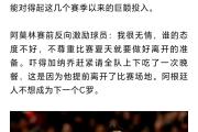-马赛客场再胜，取得四连胜