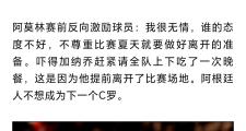 -马赛客场再胜，取得四连胜