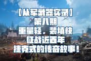 开元体育-东欧传奇：捷克队重振复苏火气四升