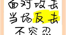 开元官方下载-瞬间反击速度惊人，让对手措手不及