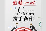 开元棋牌官方APP下载-队员团结合作，共创辉煌战绩
