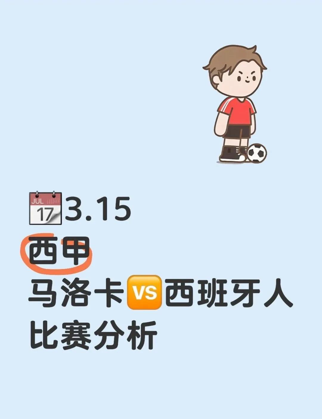 包含西班牙足球俱乐部新赛季战绩超群的词条
