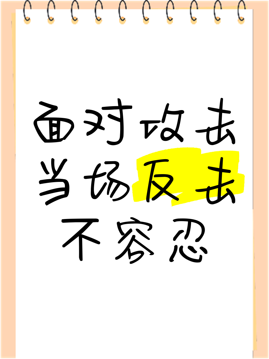 瞬间反击速度惊人，让对手措手不及
