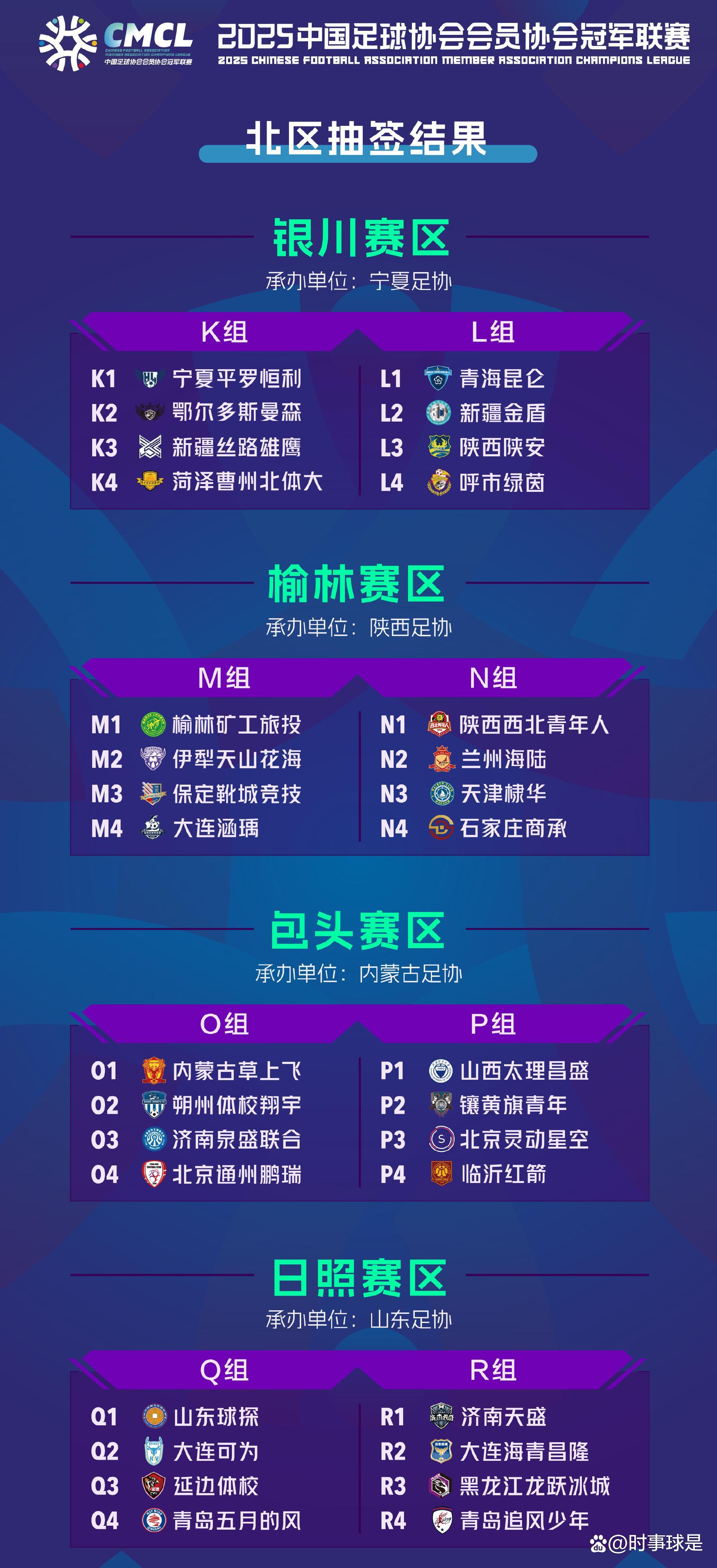包含热议淘汰赛赛程：精彩对决频频上演，球迷热情高涨的词条