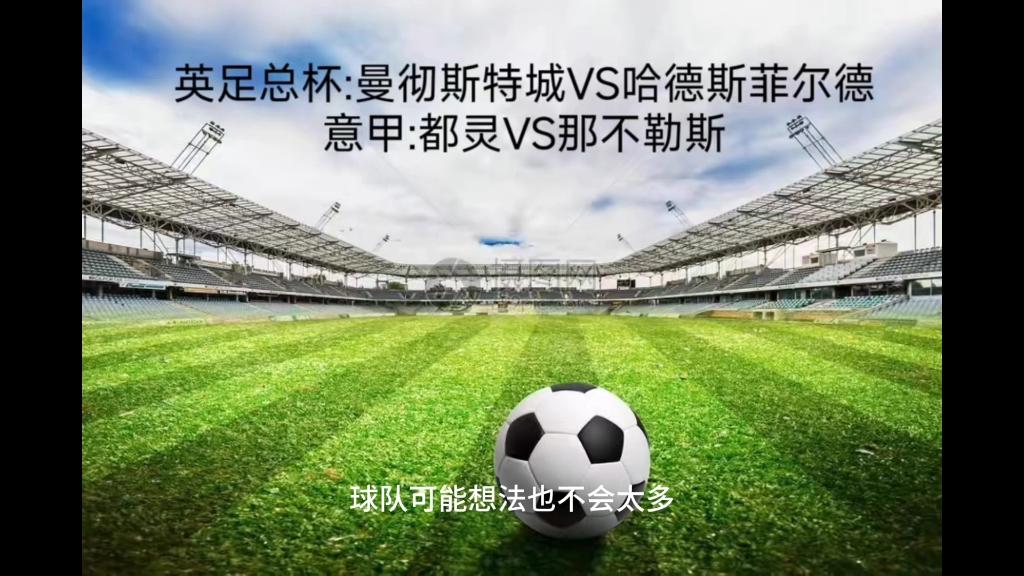 包含哈德斯菲尔德主场不敌曼城，降级悬念更浓厚的词条