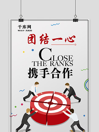 队员团结合作，共创辉煌战绩