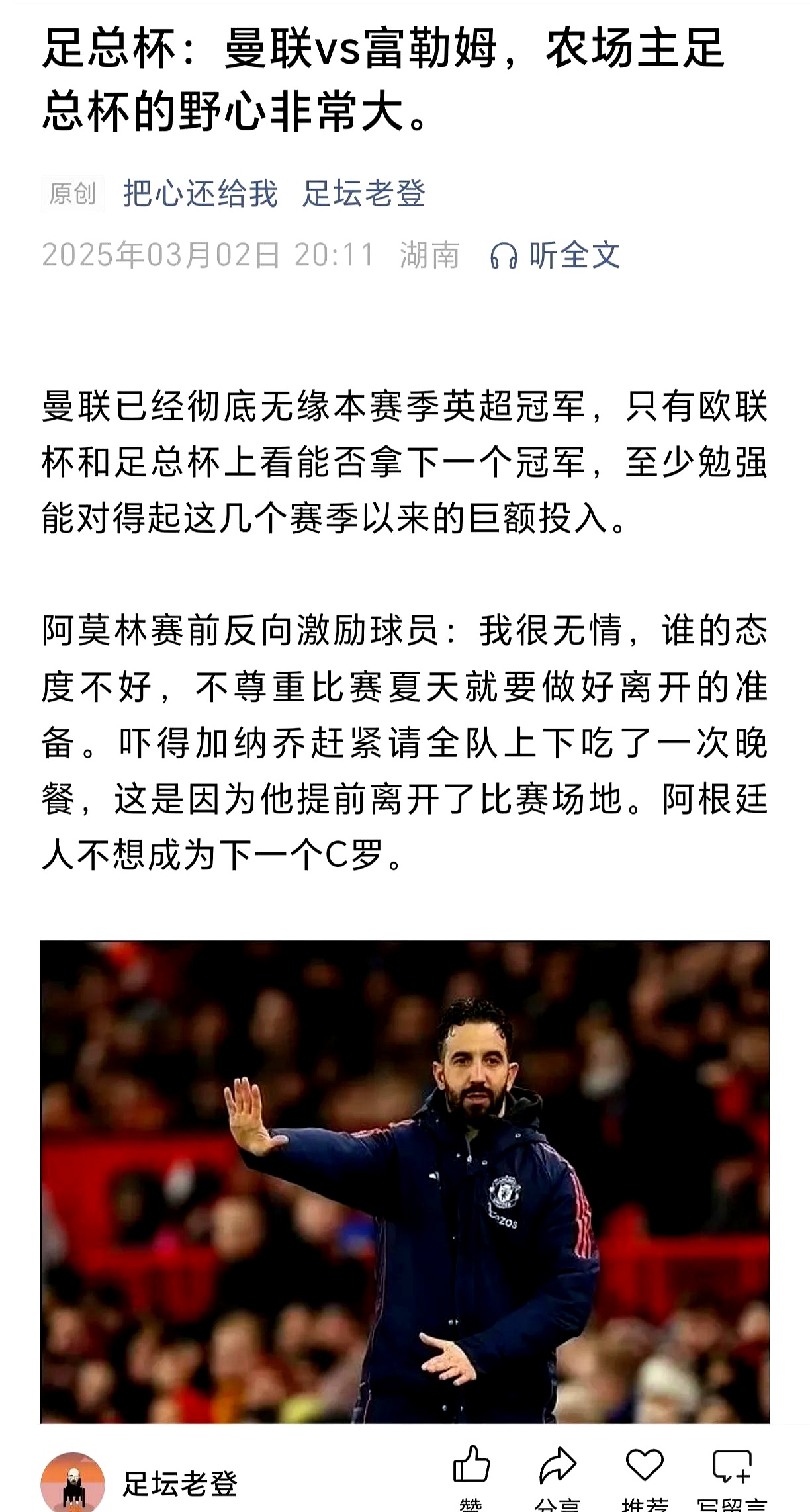 马赛客场再胜，取得四连胜