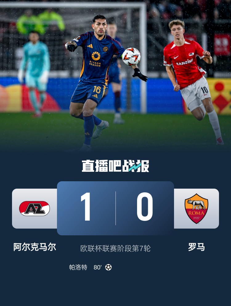 马赛客场再胜，取得四连胜