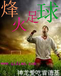 非洲足球烽火再起，一轮惊天比赛引发热议