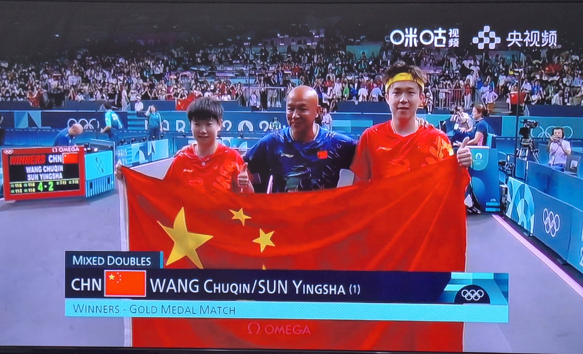 乒乓球比赛中中国选手再获金牌