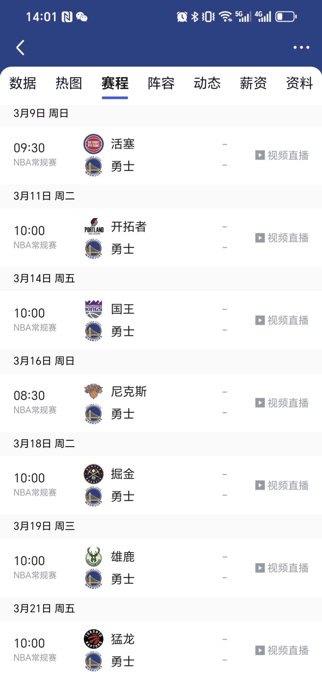 主场作战取胜，球队连败雪耻