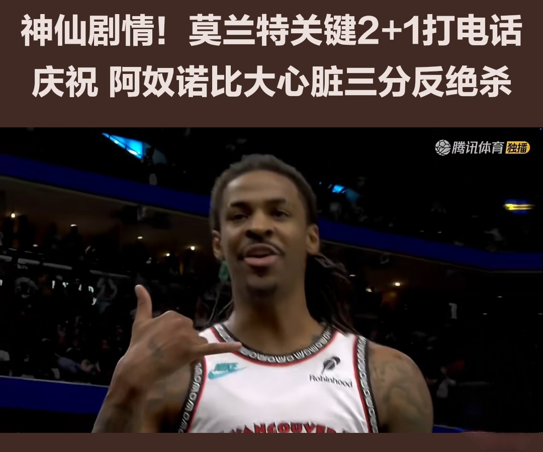 马洛卡突破重围，成功击败对手夺得胜利的简单介绍