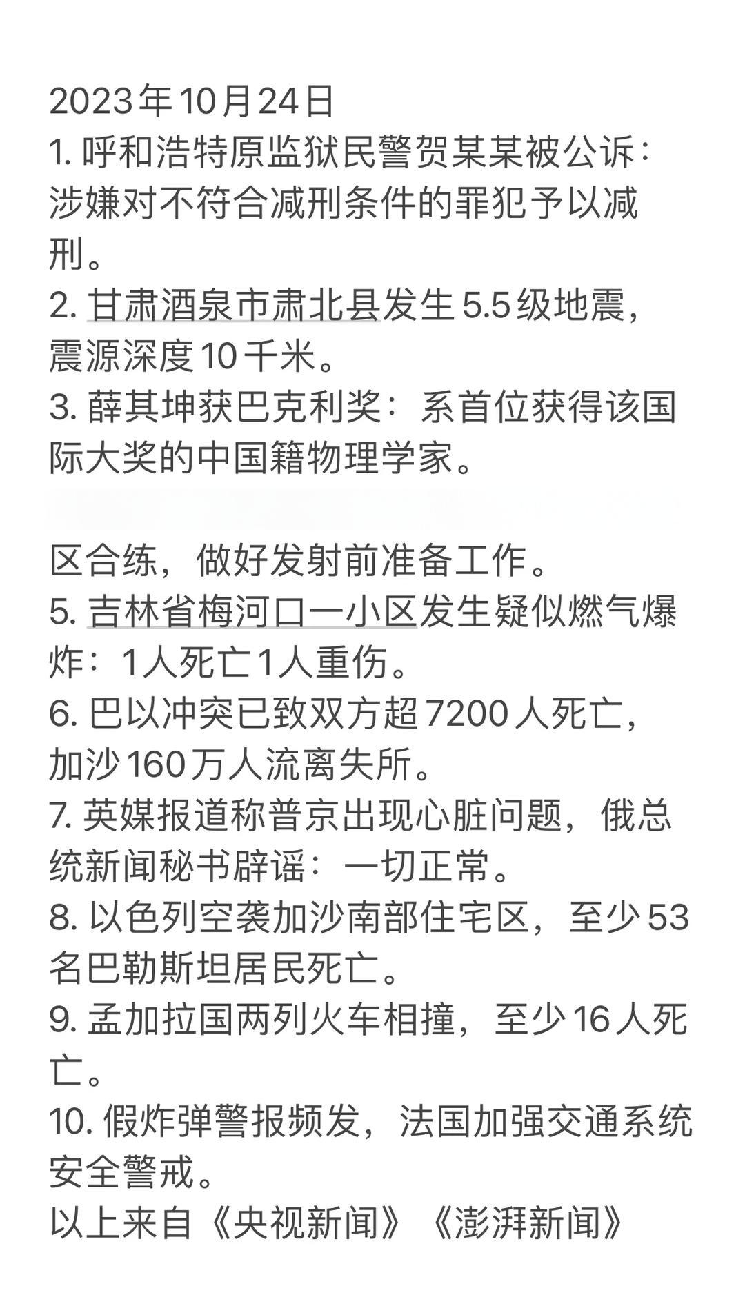 世界体育场馆近期发生重要事件 世界体育场馆近期发生重要事件