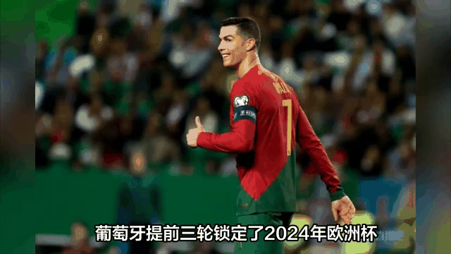 葡萄牙不敌乌克兰，欧洲杯强赛收官