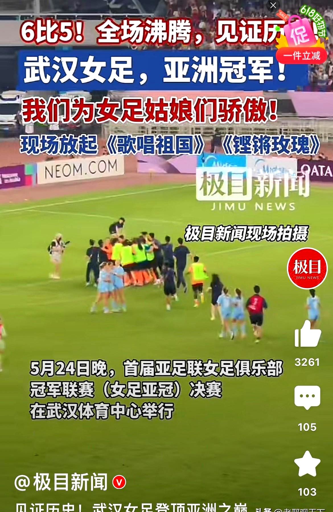 女足冠军杯比赛即将打响,胜者将脱颖而出 女足冠军杯比赛即将打响,胜者将脱颖而出