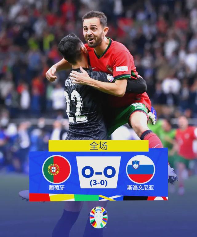 法国主场击败葡萄牙晋级欧洲杯16强名单全部出炉 法国主场击败葡萄牙晋级欧洲杯16强名单全部出炉